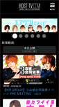 Mobile Screenshot of host-tv.com